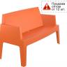 Диван пластиковый двухместный Box Sofa оранжевый 1380x620x800 мм