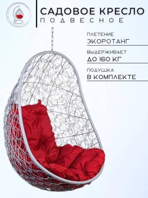 Кресло подвесное "Easy Gray" без стойки, красная подушка Кресло подвесное "Easy Gray" без стойки, красная подушка
