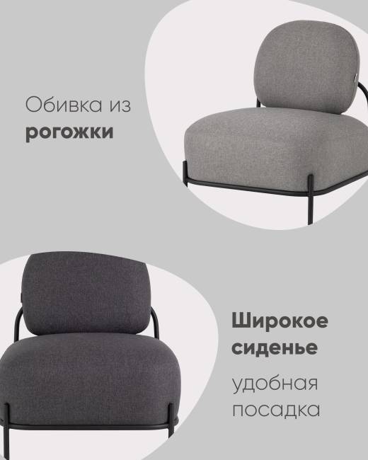 Кресло Стоун рогожка серый