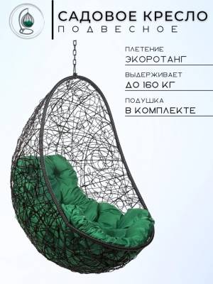 Кресло подвесное "Easy BS" зеленая подушка Кресло подвесное "Easy BS" зеленая подушка