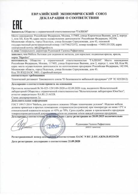 Подвесное кресло из ротанга "Kokos Black" Зеленая подушка Подвесное кресло из ротанга "Kokos Black" Зеленая подушка